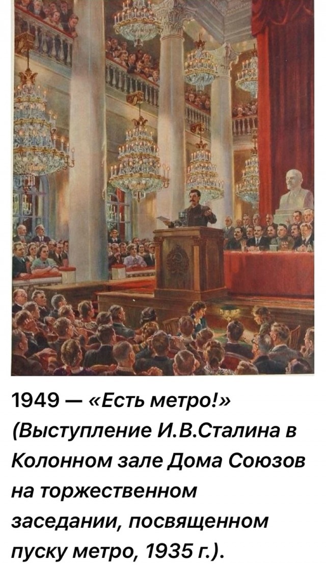 Любимый живописец Сталина