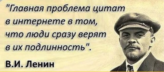 История дедушки Ленина