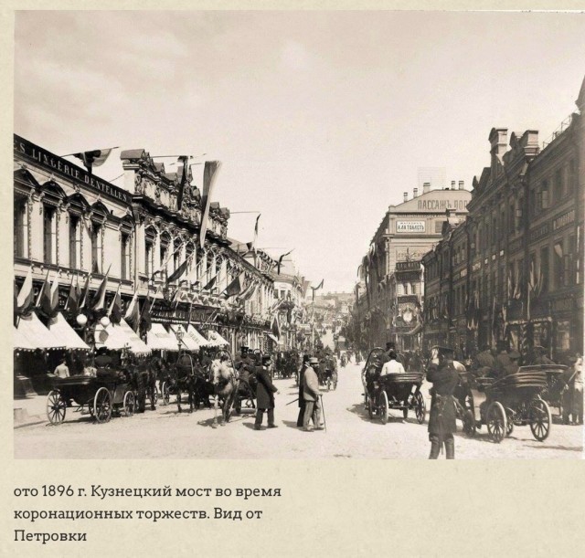 Москва дореволюционная — 19