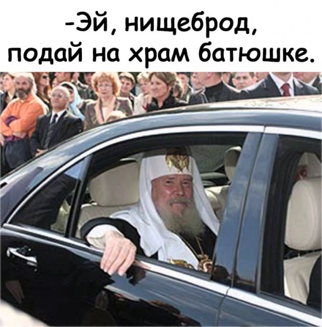 В РПЦ заявили, что россияне должны жертвовать деньги церкви, чтобы «Бог их любил»