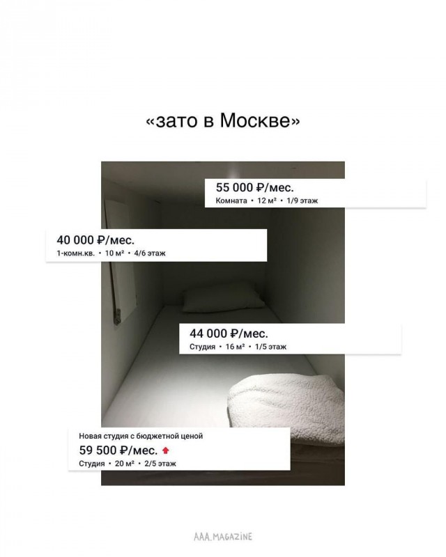 В интернете сделали подборку «зато в Москве»