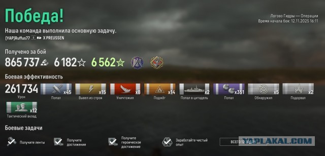 World of Warships - 10