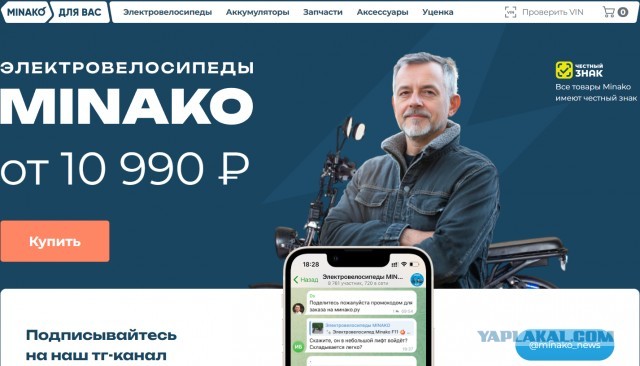 Minako-антиреклама!