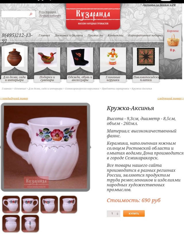 Кофейняя чашка