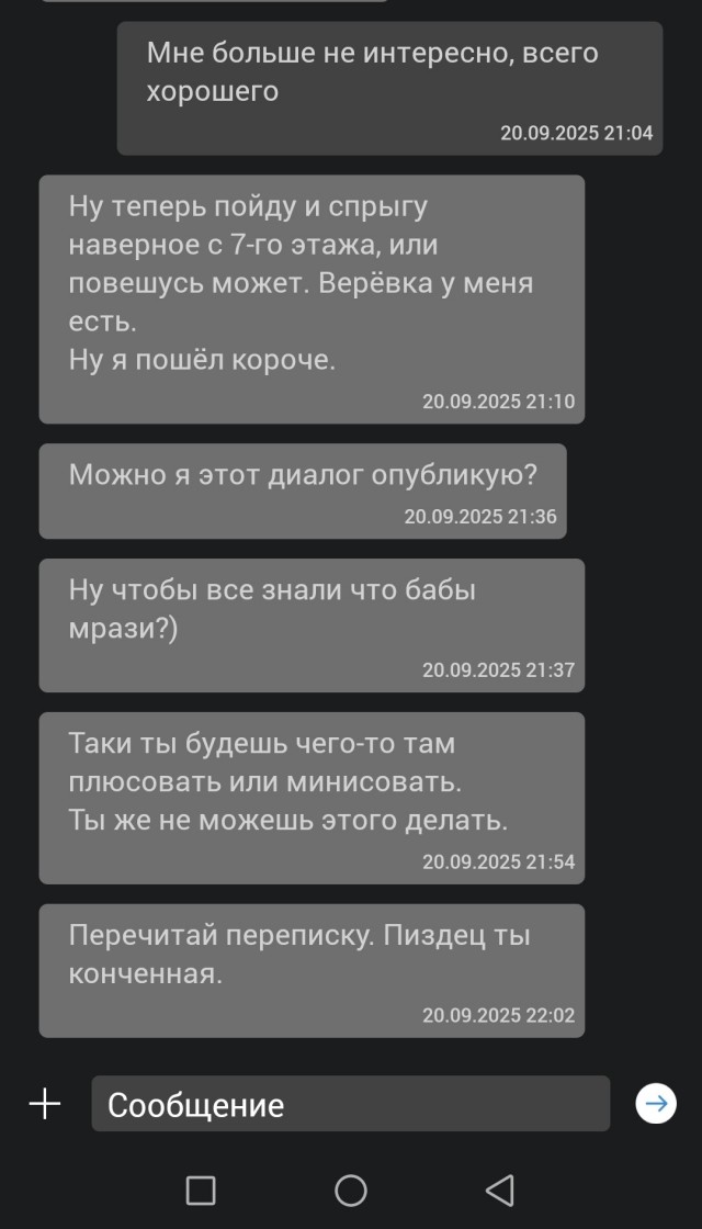 Крик души. Женат 18 лет