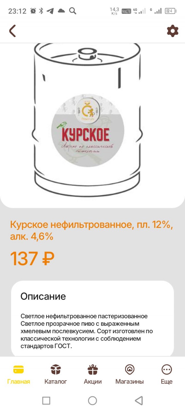 Фестиваль пива на ЯПе
