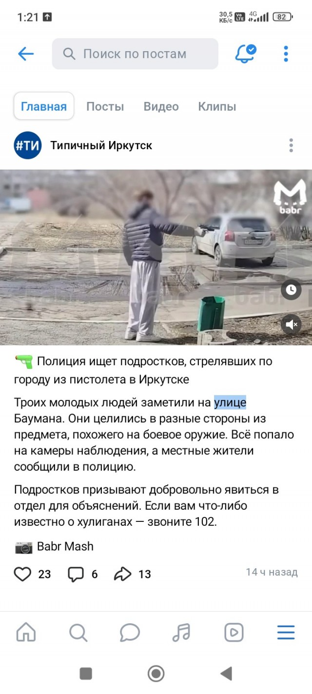 Короткометражка на дороге.