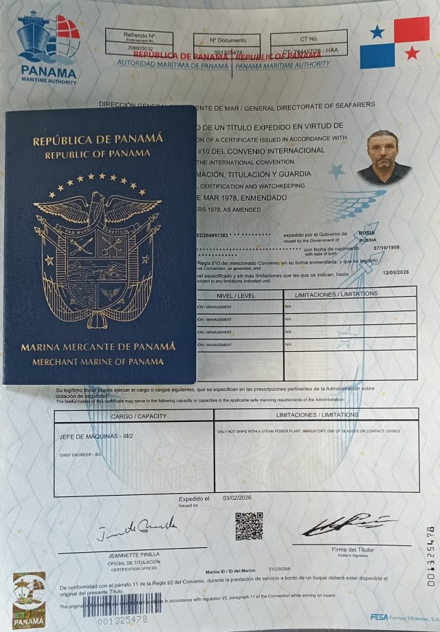 Теперь Панама меня признаёт.