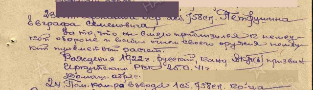 Мой дед, Петрушин Евграф Семёнович.