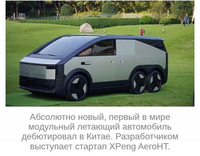 Очередной Китай