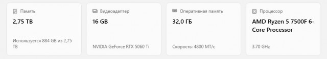 Покупка системного блока