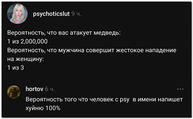 Математика, это не её