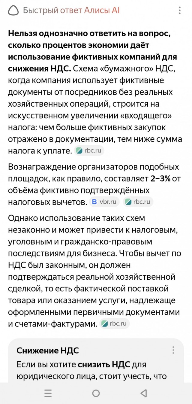 В Европе задержали предполагаемого организатора крупнейшей схемы с «бумажным НДС» на 1,2 трлн рублей Александра Осина