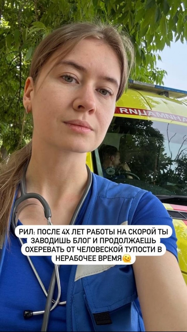 *БАЯН*Личный доктор