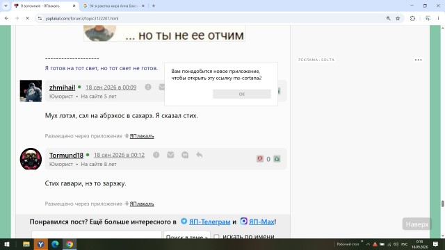Я вспомнил!