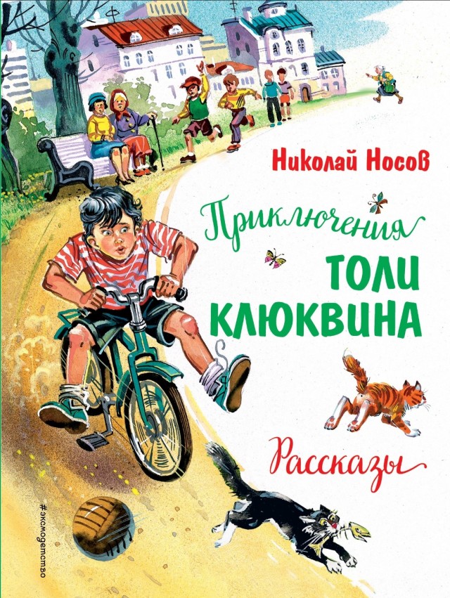 Отчаянная храбрость