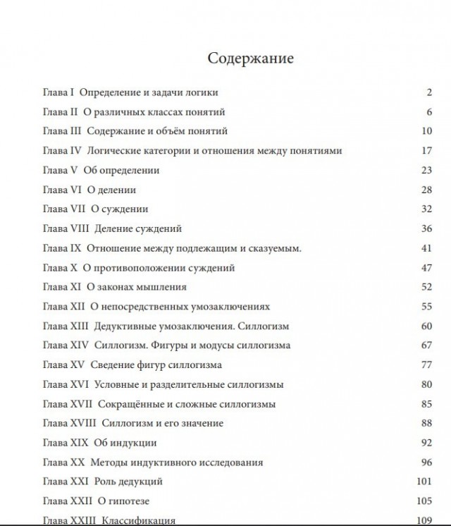 В российских школах предложили сделать шахматы обязательной частью уроков математики