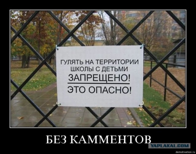 Личный сборник демотиваторов [~25]