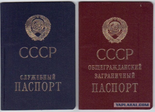 7 интересных фактов о советском паспорте