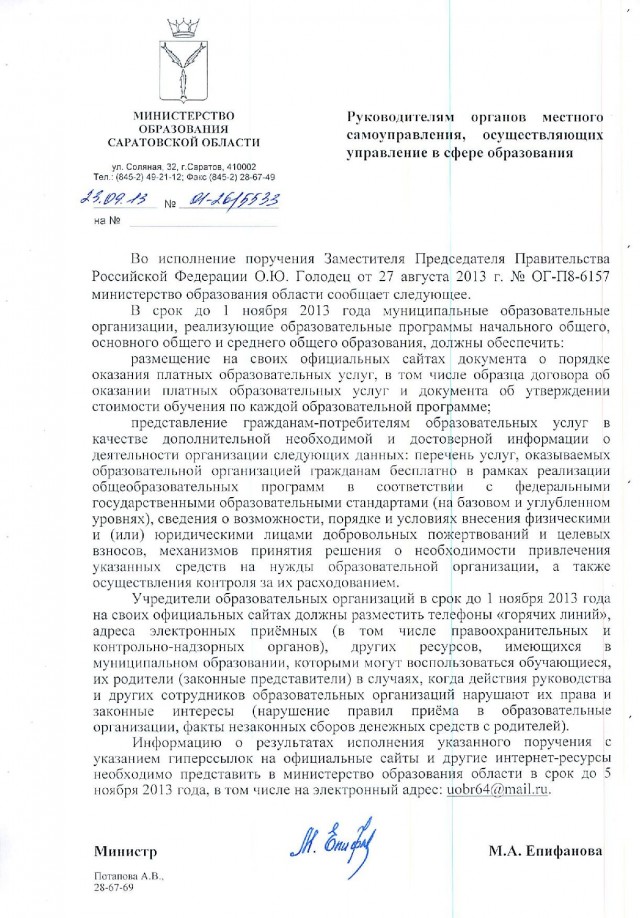 Я голосую за Единую Россию !