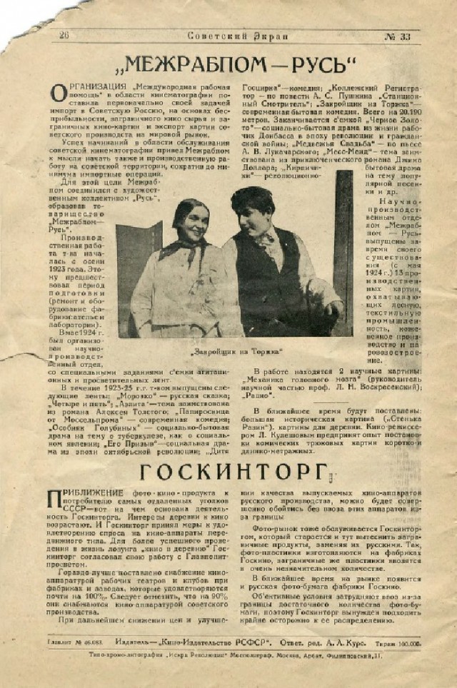 Ветхое живое время...