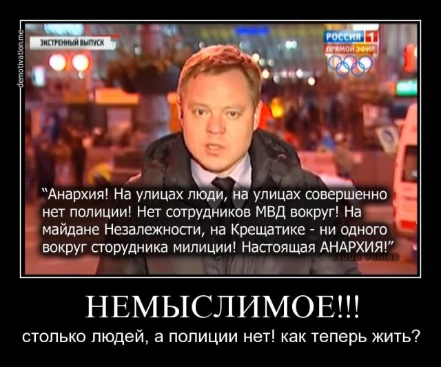 Владимир Путин: Акции в Киеве