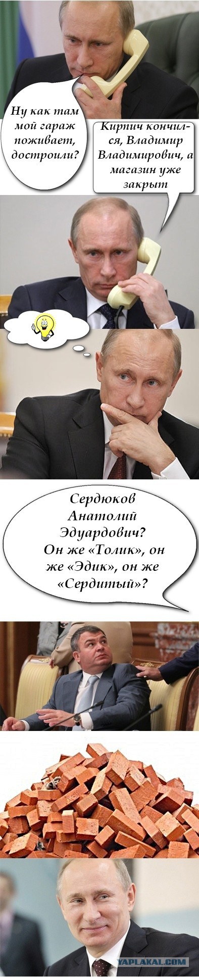 Где кирпича достать?