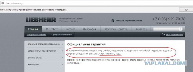 Холодильник Liebherr