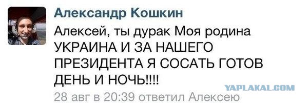 Готов к евроинтеграции