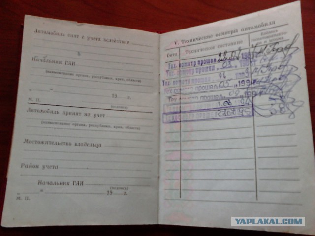 Автомобиль из СССР.