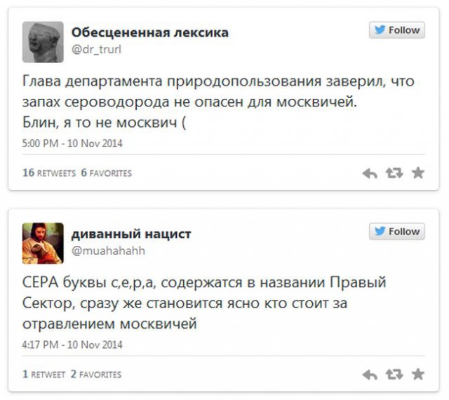 В Москве чувствуется сильный запах сероводорода