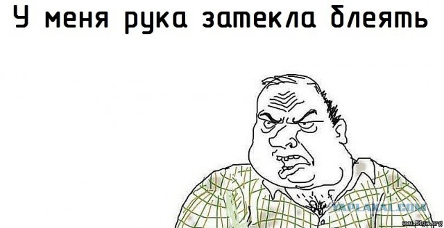 А давайте с завтрашнего дня