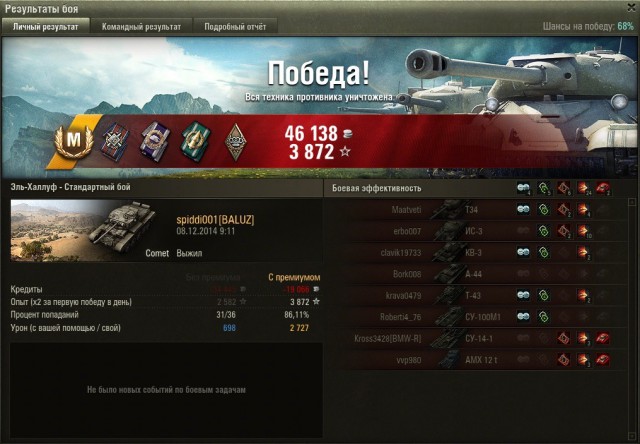 Wargaming 17