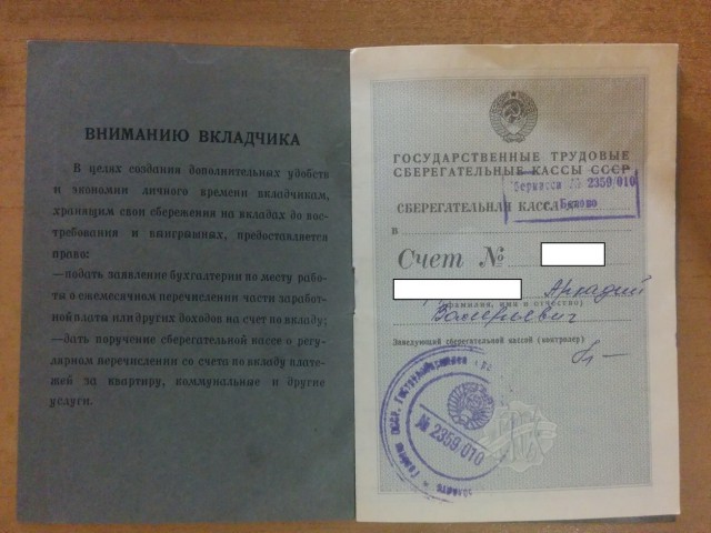 Центробанк обвинил в падении рубля население