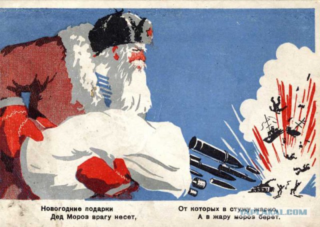 Новогодние плакаты и открытки времён ВОВ