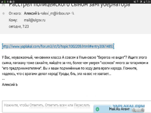 Расстрел полицейского