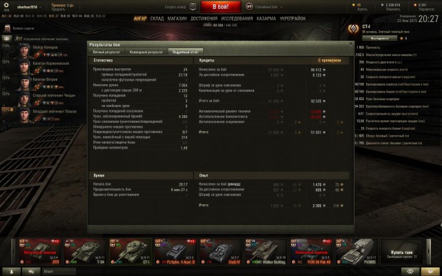 Wargaming 19