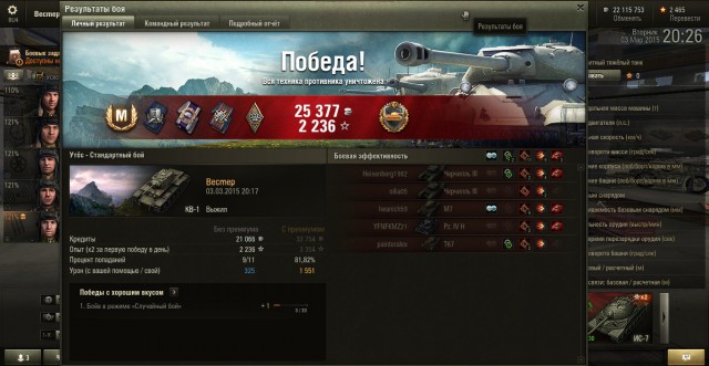 Wargaming 19