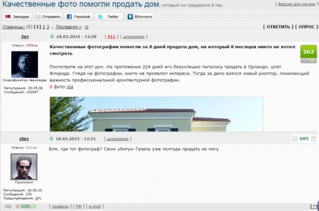 Смешные комментарии из ЯПлакал.сом