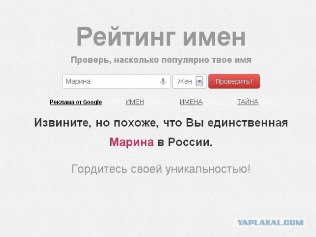 Единственный