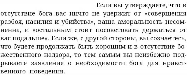 РПЦ: страдания пойдут на пользу народу