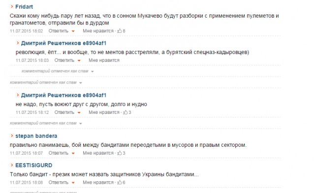 «Правый сектор» объявил ультиматум