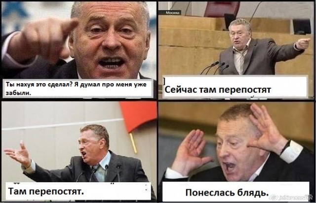 Жириновский и комиксы