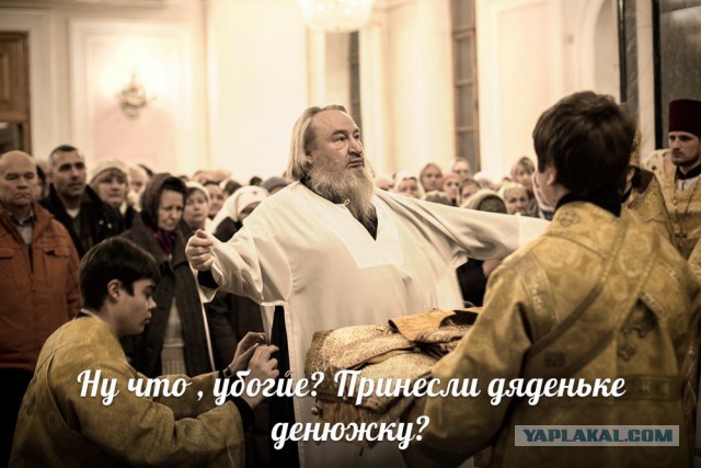 А что, если религия, не религия вовсе