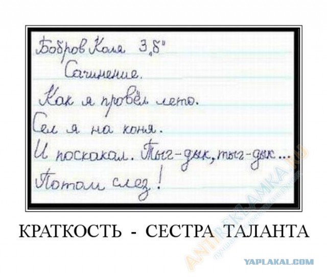 Правописание. 1 класс, 1959 год