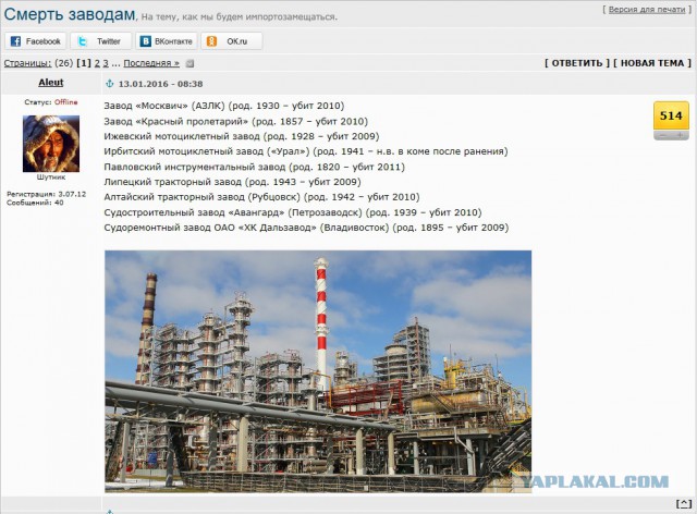 Обзор новых производств: июль 2016 г.