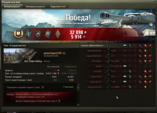 Wargaming 38