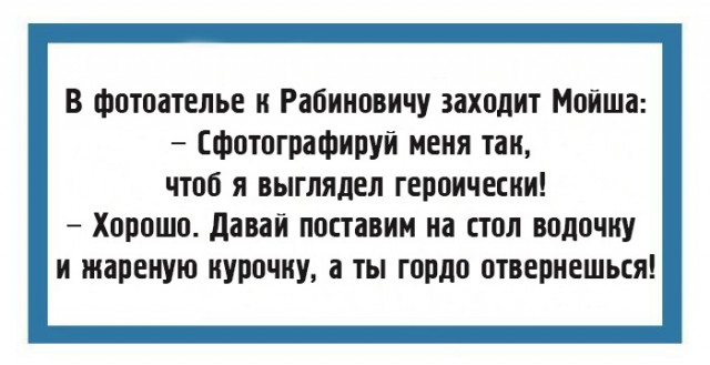 "Чтоб я так жил", или одесские анекдоты, которые не совсем и анекдоты