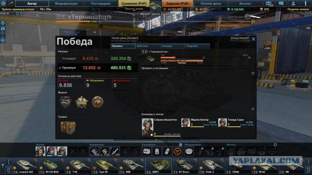 Armored Warfare