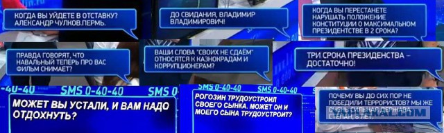 Прямая линия с В. В. Путиным